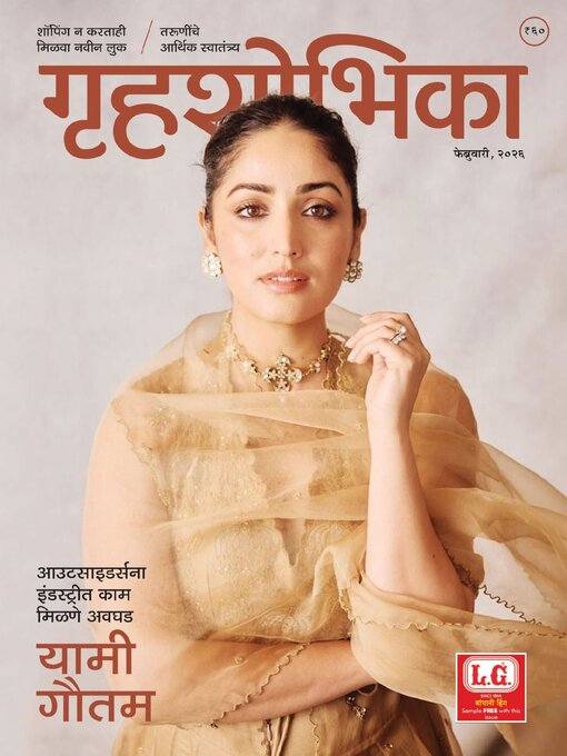 Title details for Grihshobha Marathi by Delhi Press Patra Prakashan Pte LTD - Available